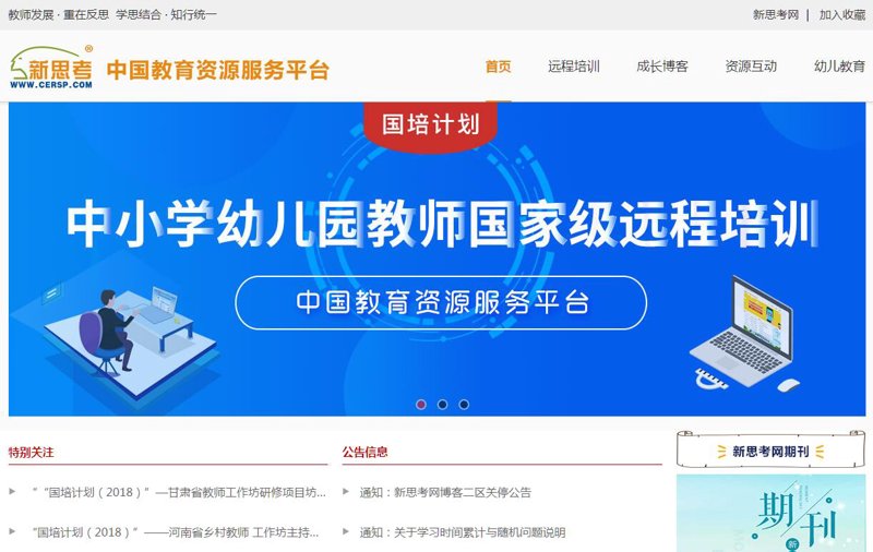 E建课-在线教育平台:为什么选择它?