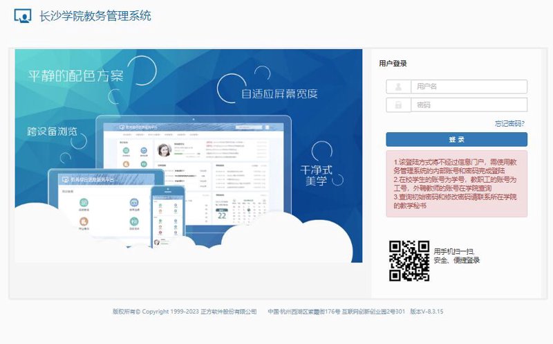 教育信息化2.0行动计划:让技术照亮未来之路