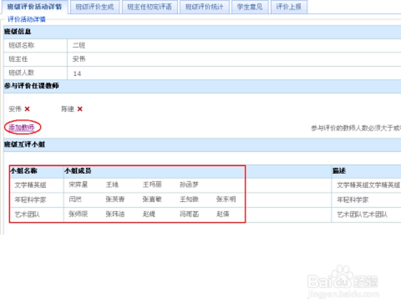 教育信息化2.0行动计划:打造智慧校园