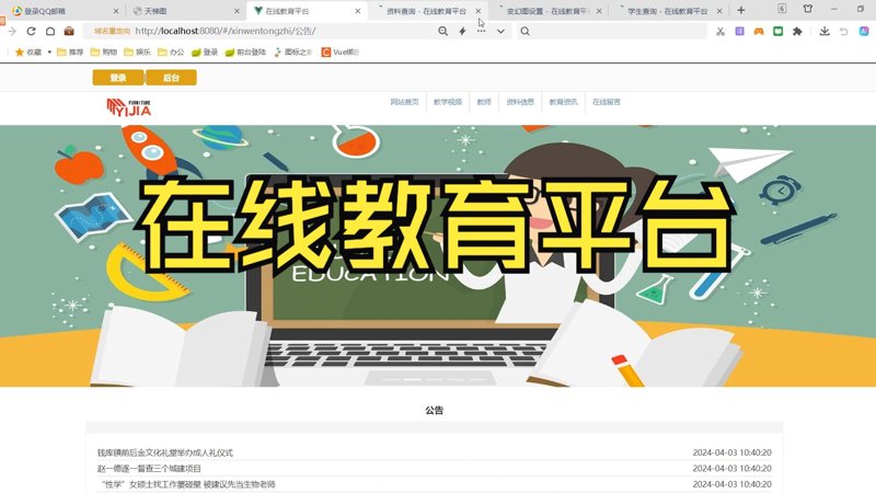 教育信息化2.0行动计划:让每一朵云都有温度