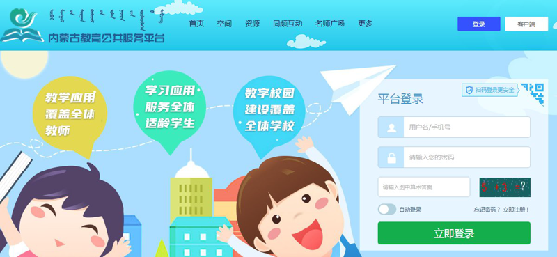 教学管理系统官网:如何选择最适合的方案?