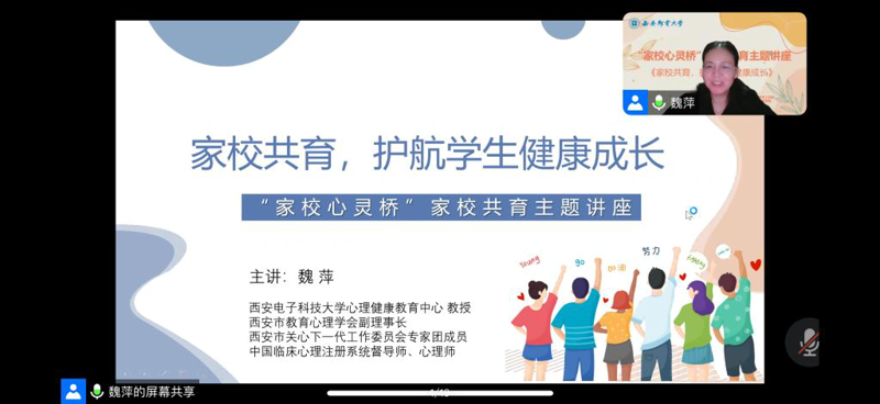 教育信息化2.0：构建未来教育新生态