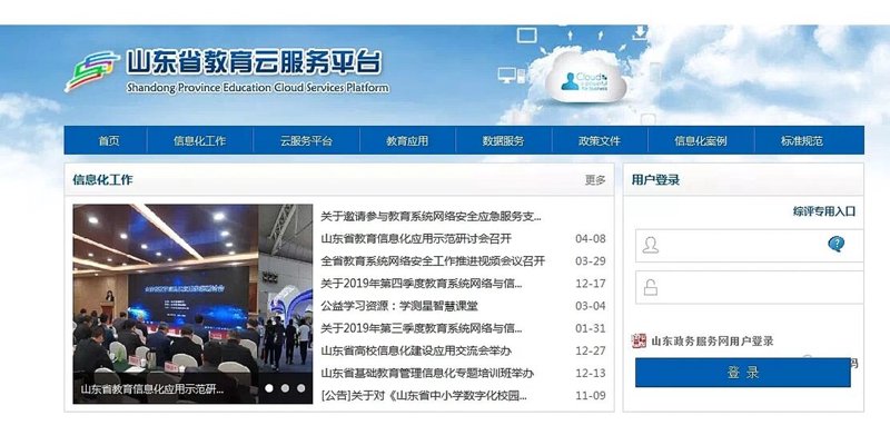 教育信息化2.0行动计划:让数字化转型引领未来