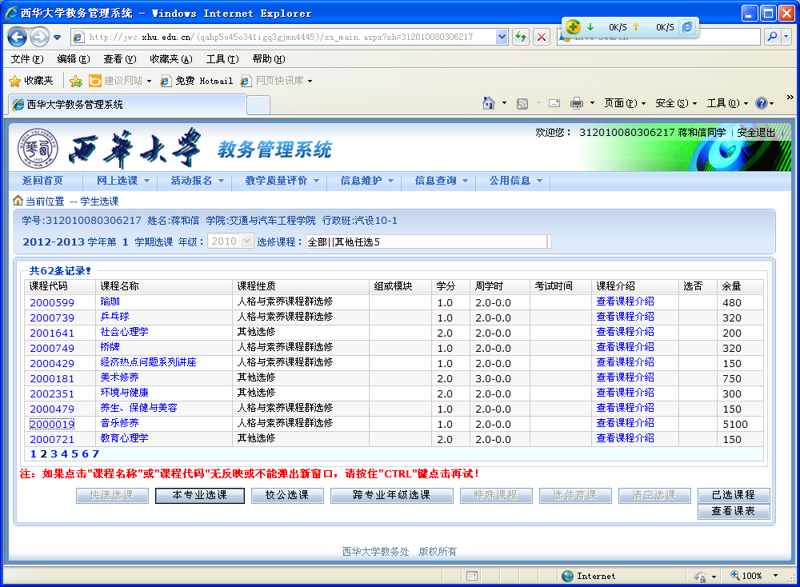 教育信息化2.0：如何实现高效课堂？