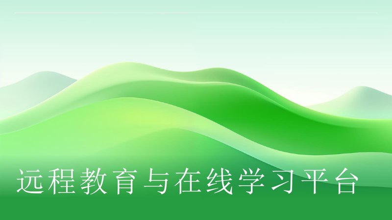 教育信息化十三五规划：透视未来教育生态